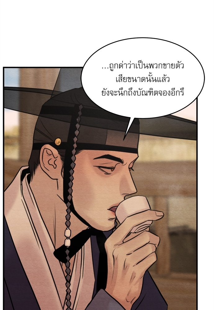 Painter of the Night 75 32